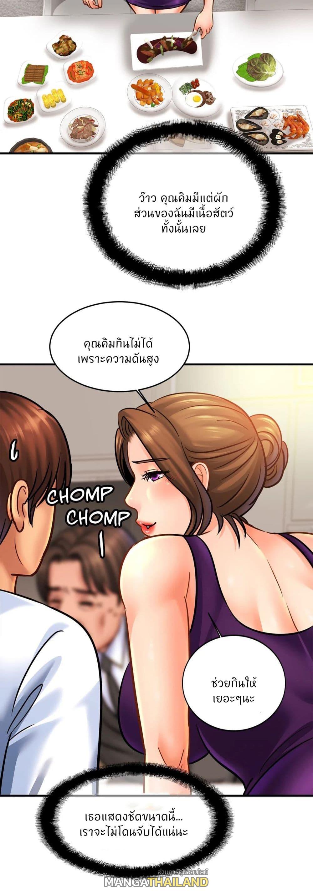 Close Family ตอนที่ 59 แปลไทย รูปที่ 6