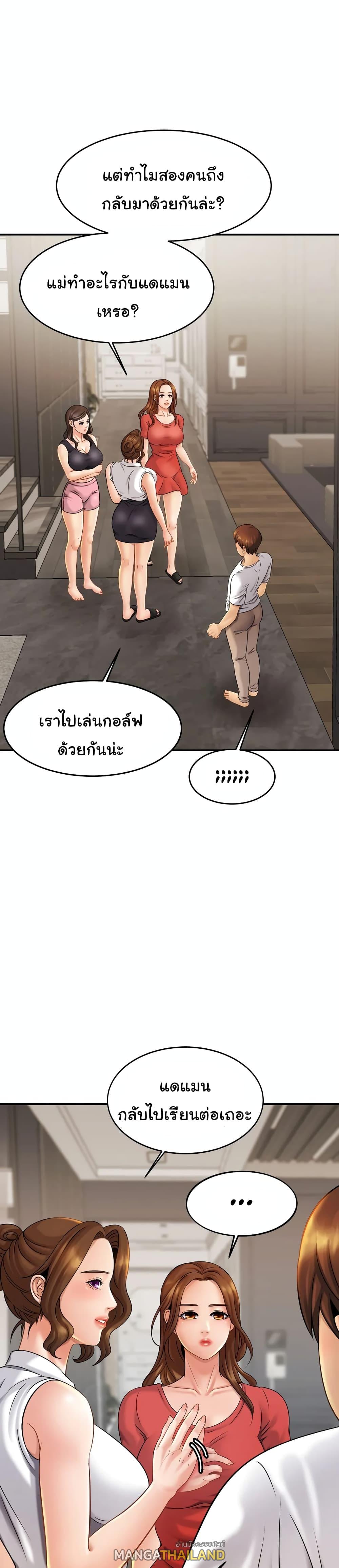 Close Family ตอนที่ 6 แปลไทย รูปที่ 36