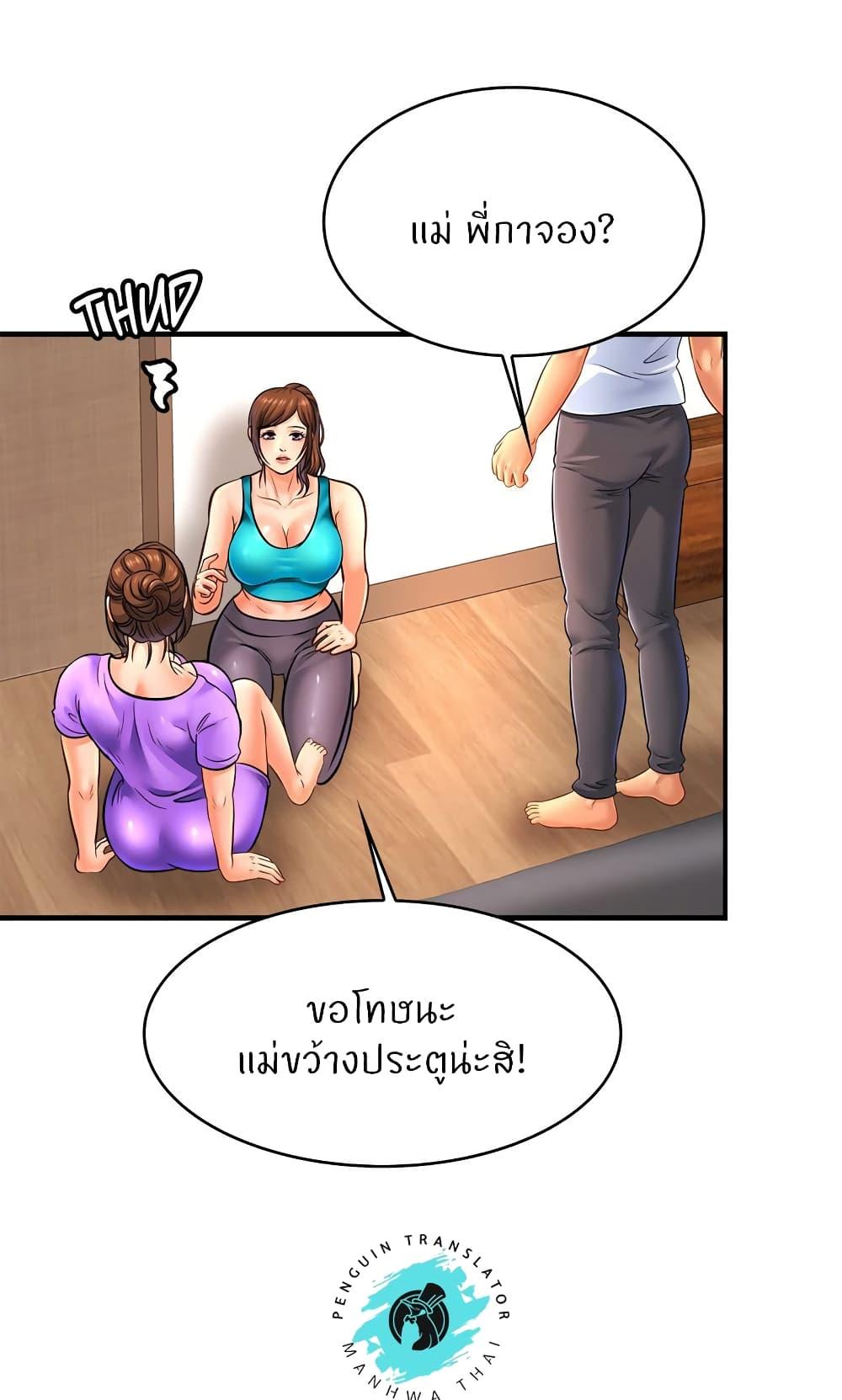 Close Family ตอนที่ 69 แปลไทย รูปที่ 13