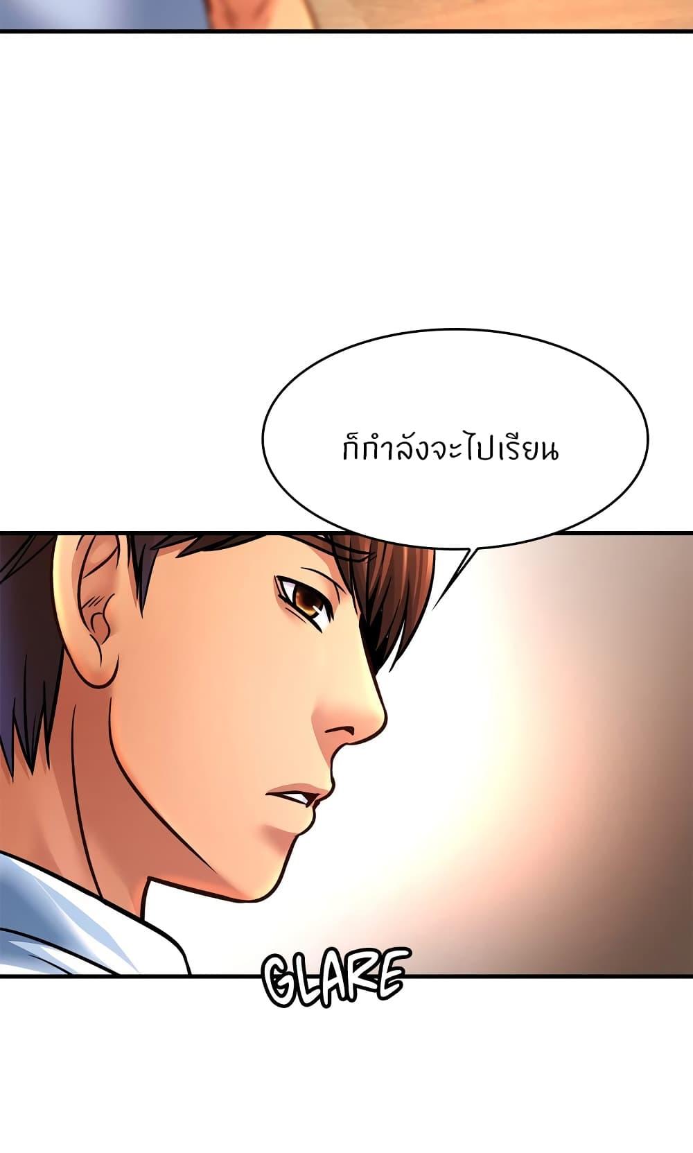 Close Family ตอนที่ 69 แปลไทย รูปที่ 15