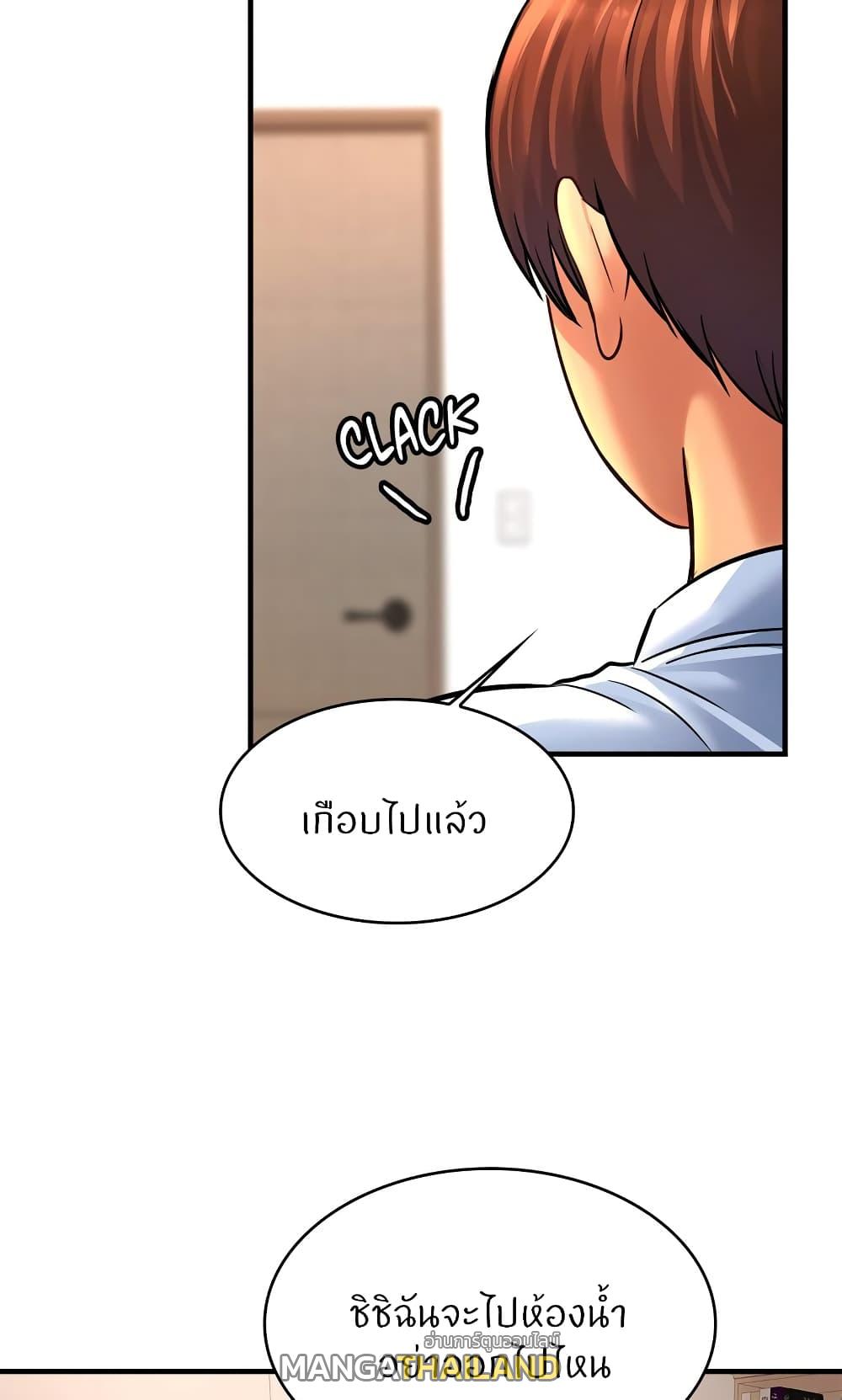 Close Family ตอนที่ 69 แปลไทย รูปที่ 18