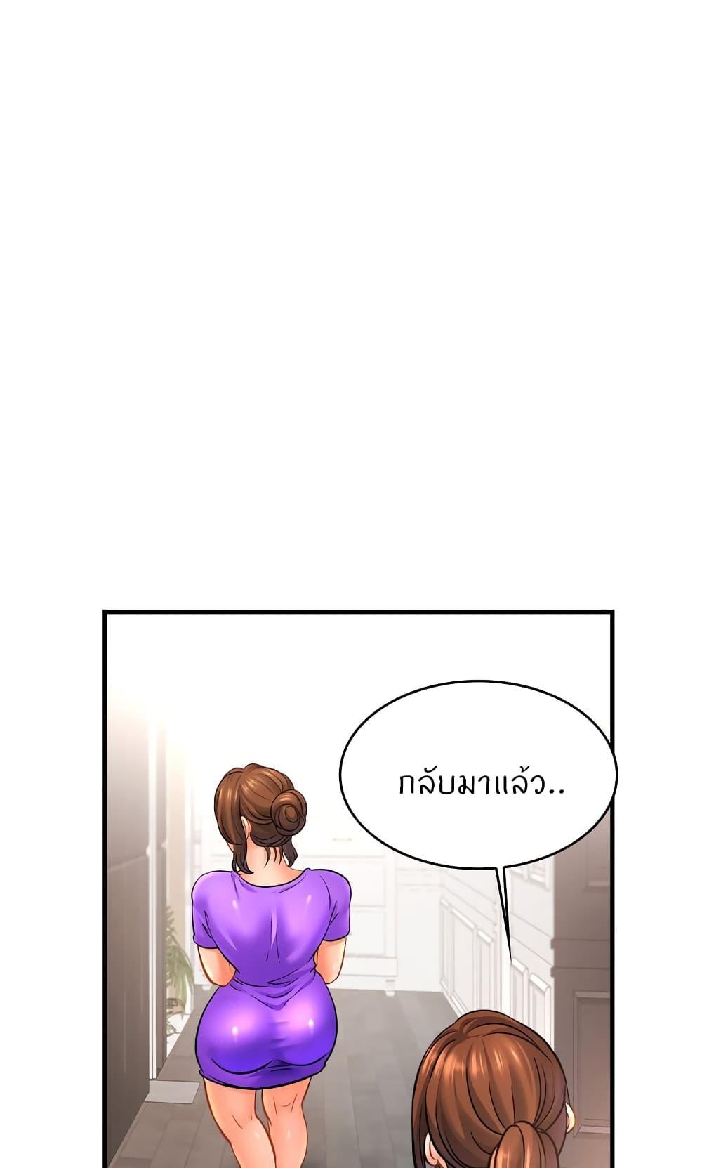 Close Family ตอนที่ 69 แปลไทย รูปที่ 2