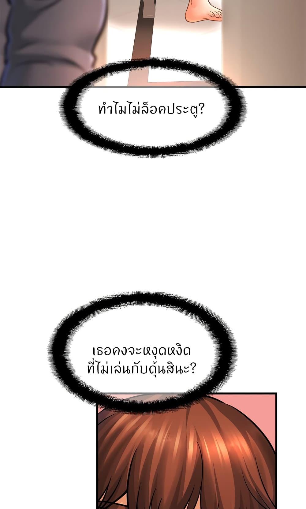 Close Family ตอนที่ 69 แปลไทย รูปที่ 23