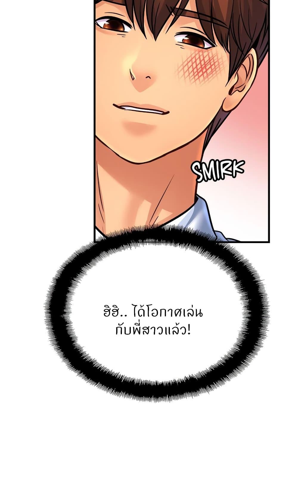 Close Family ตอนที่ 69 แปลไทย รูปที่ 24