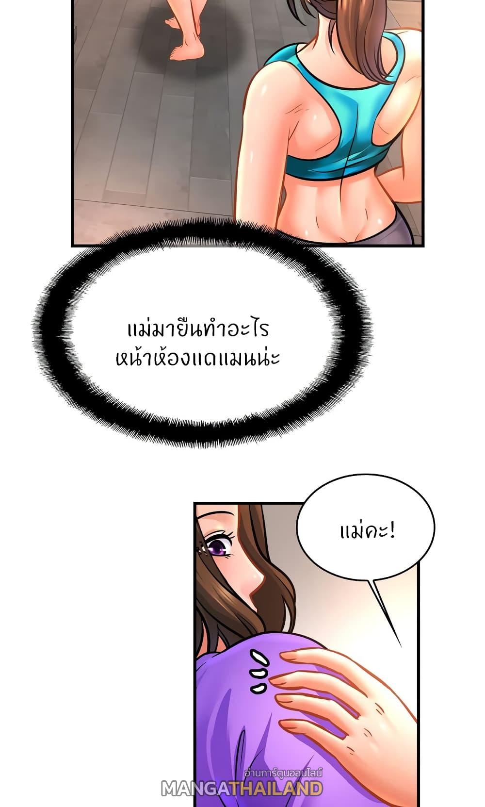 Close Family ตอนที่ 69 แปลไทย รูปที่ 3