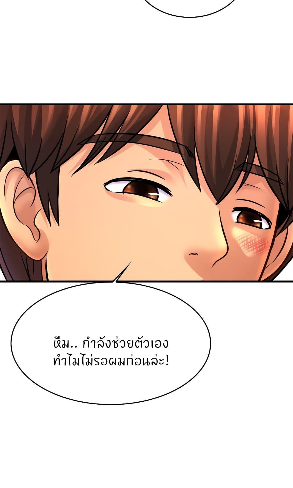 Close Family ตอนที่ 69 แปลไทย รูปที่ 31