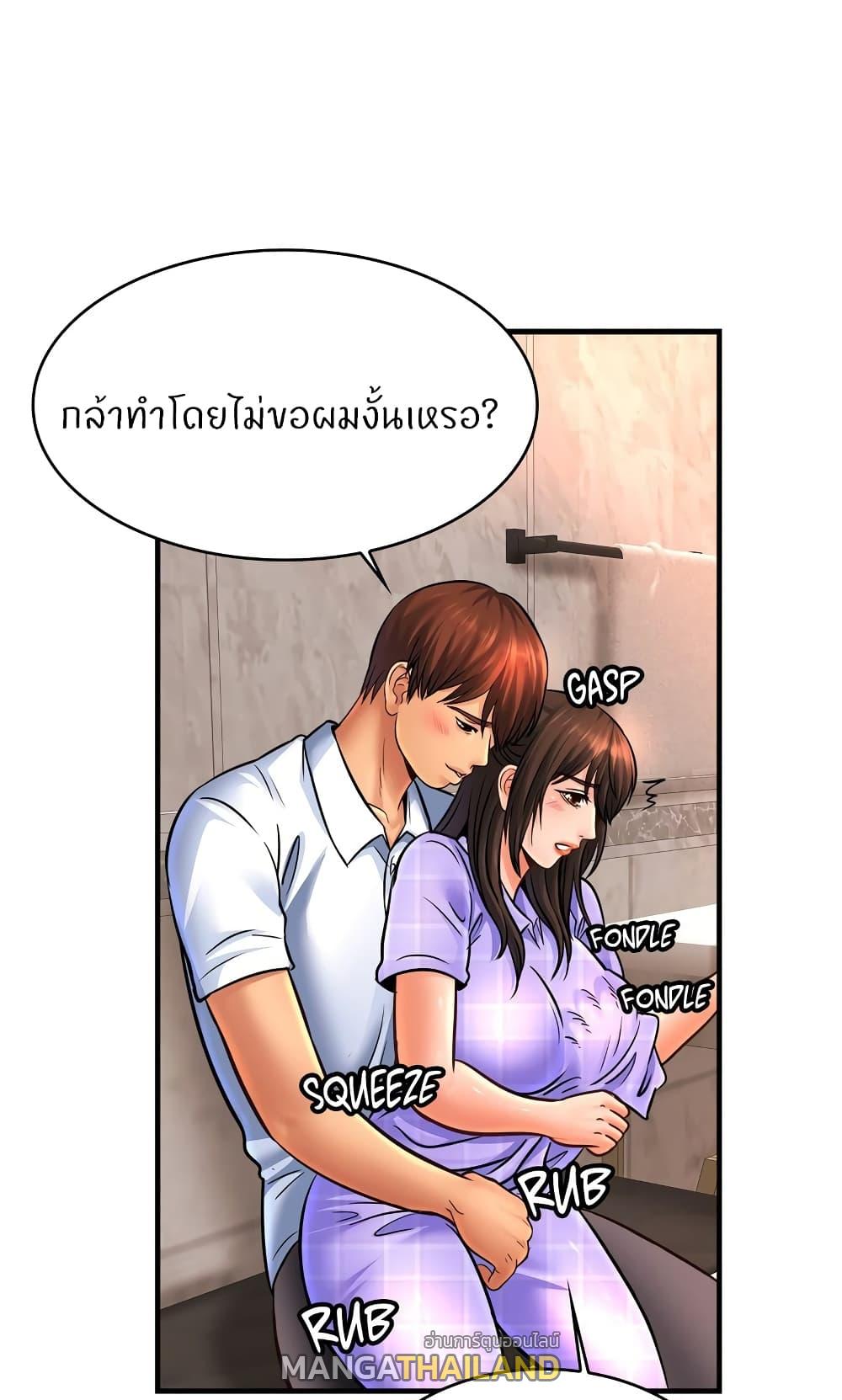 Close Family ตอนที่ 69 แปลไทย รูปที่ 32