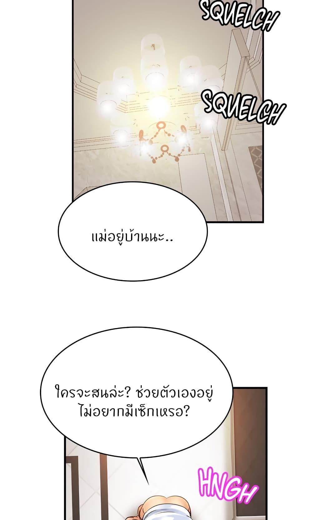 Close Family ตอนที่ 69 แปลไทย รูปที่ 35