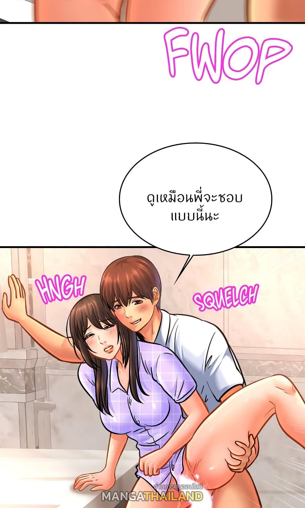 Close Family ตอนที่ 69 แปลไทย รูปที่ 39