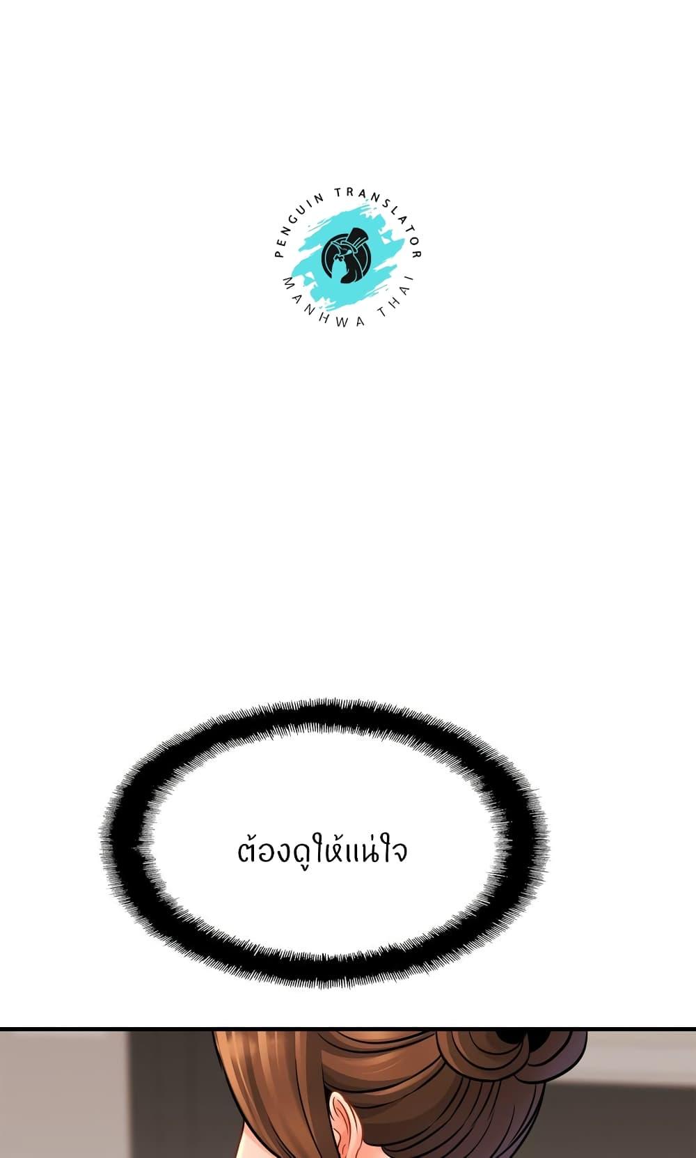 Close Family ตอนที่ 69 แปลไทย รูปที่ 59