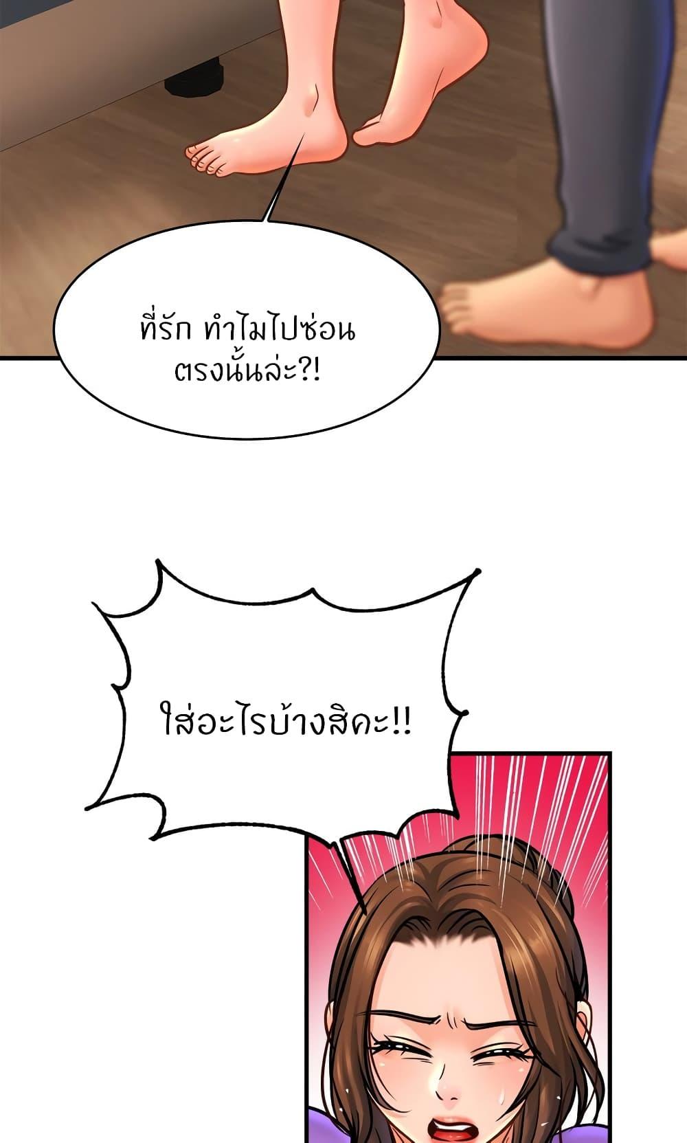 Close Family ตอนที่ 69 แปลไทย รูปที่ 68