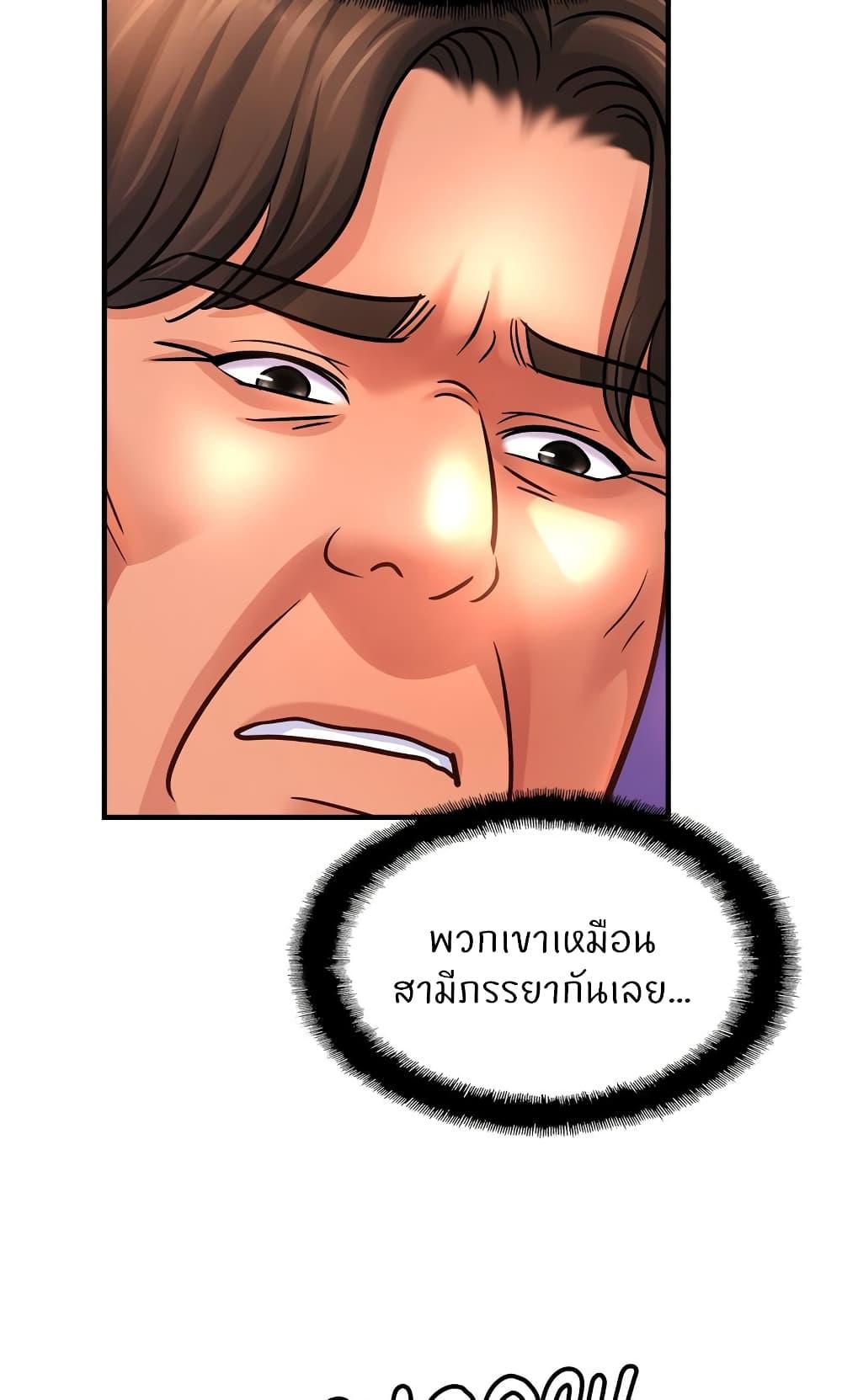 Close Family ตอนที่ 69 แปลไทย รูปที่ 75