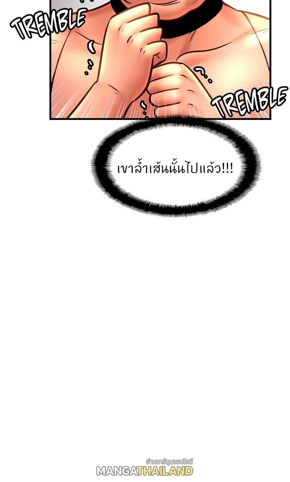 Close Family ตอนที่ 69 แปลไทย รูปที่ 79