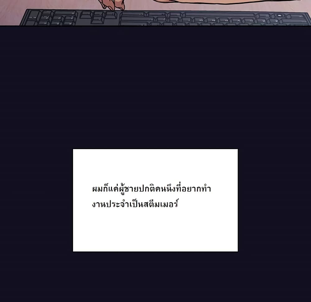 Collapse and Rewind ตอนที่ 1 แปลไทย รูปที่ 10