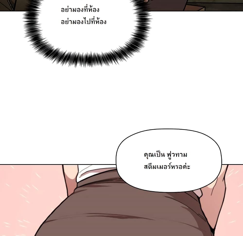 Collapse and Rewind ตอนที่ 1 แปลไทย รูปที่ 101