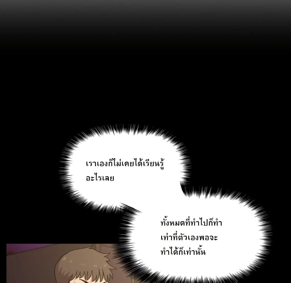 Collapse and Rewind ตอนที่ 1 แปลไทย รูปที่ 105