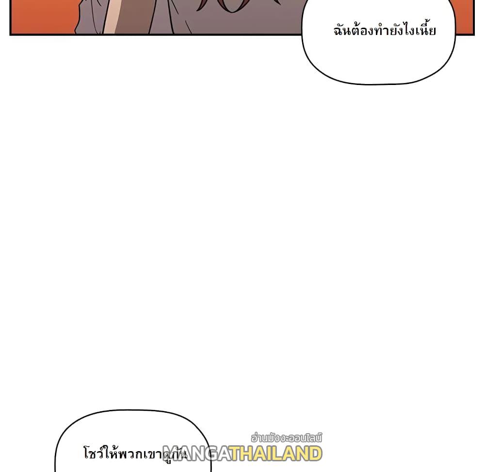 Collapse and Rewind ตอนที่ 1 แปลไทย รูปที่ 139