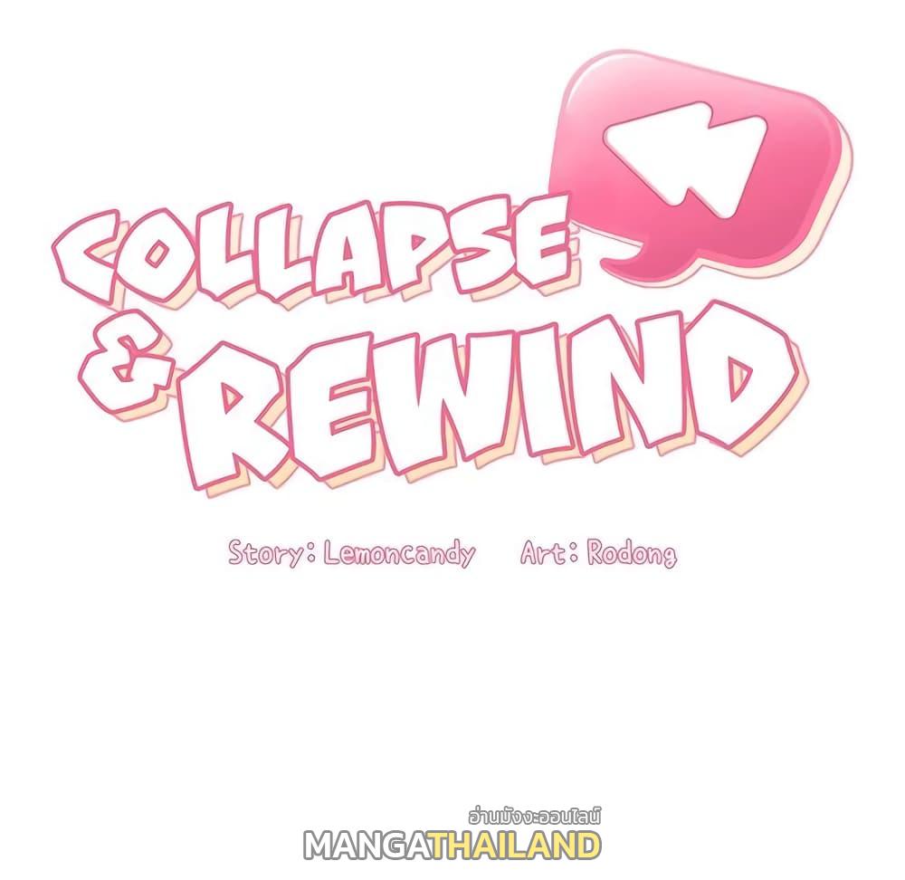 Collapse and Rewind ตอนที่ 1 แปลไทย รูปที่ 168