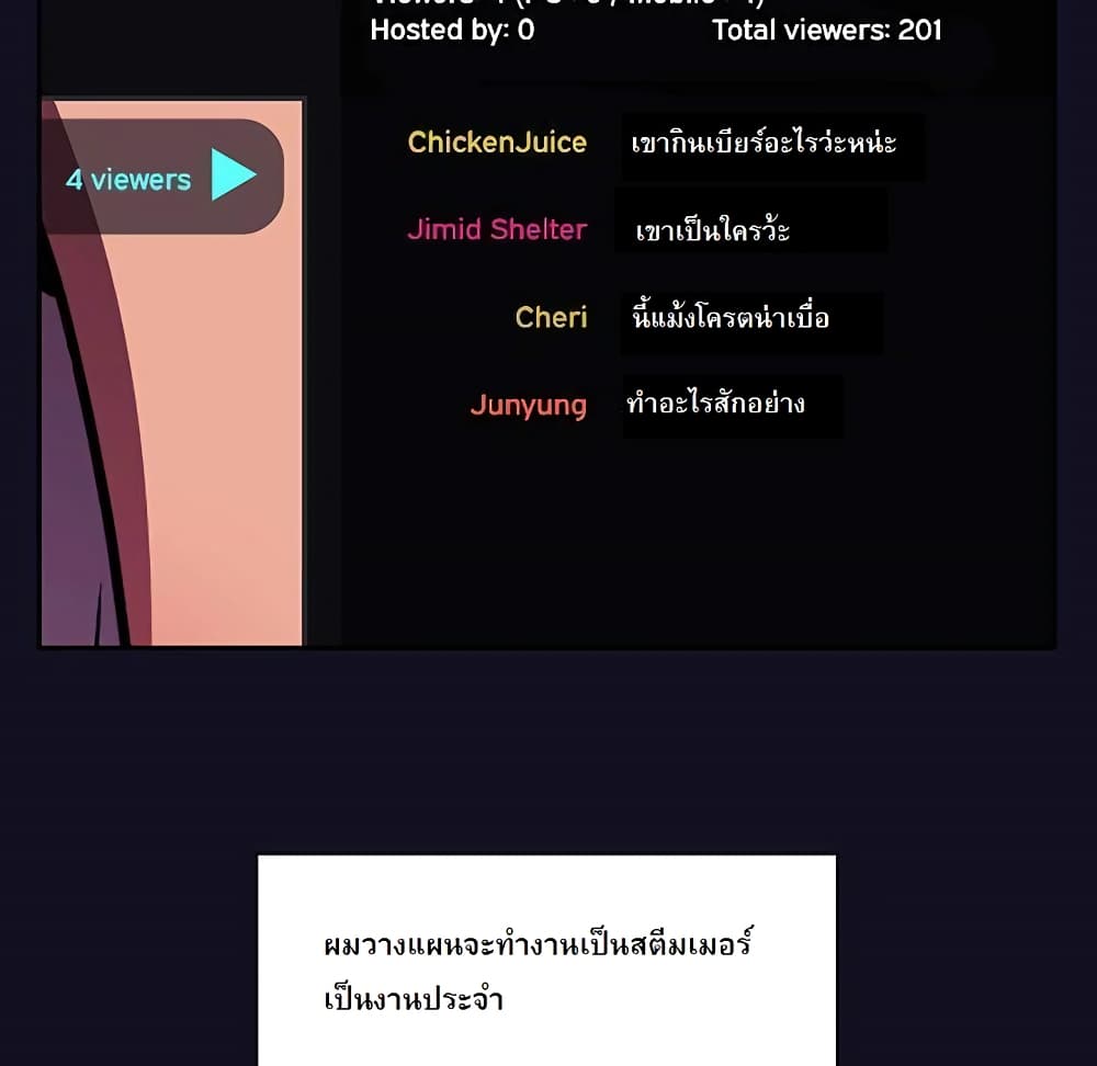 Collapse and Rewind ตอนที่ 1 แปลไทย รูปที่ 17