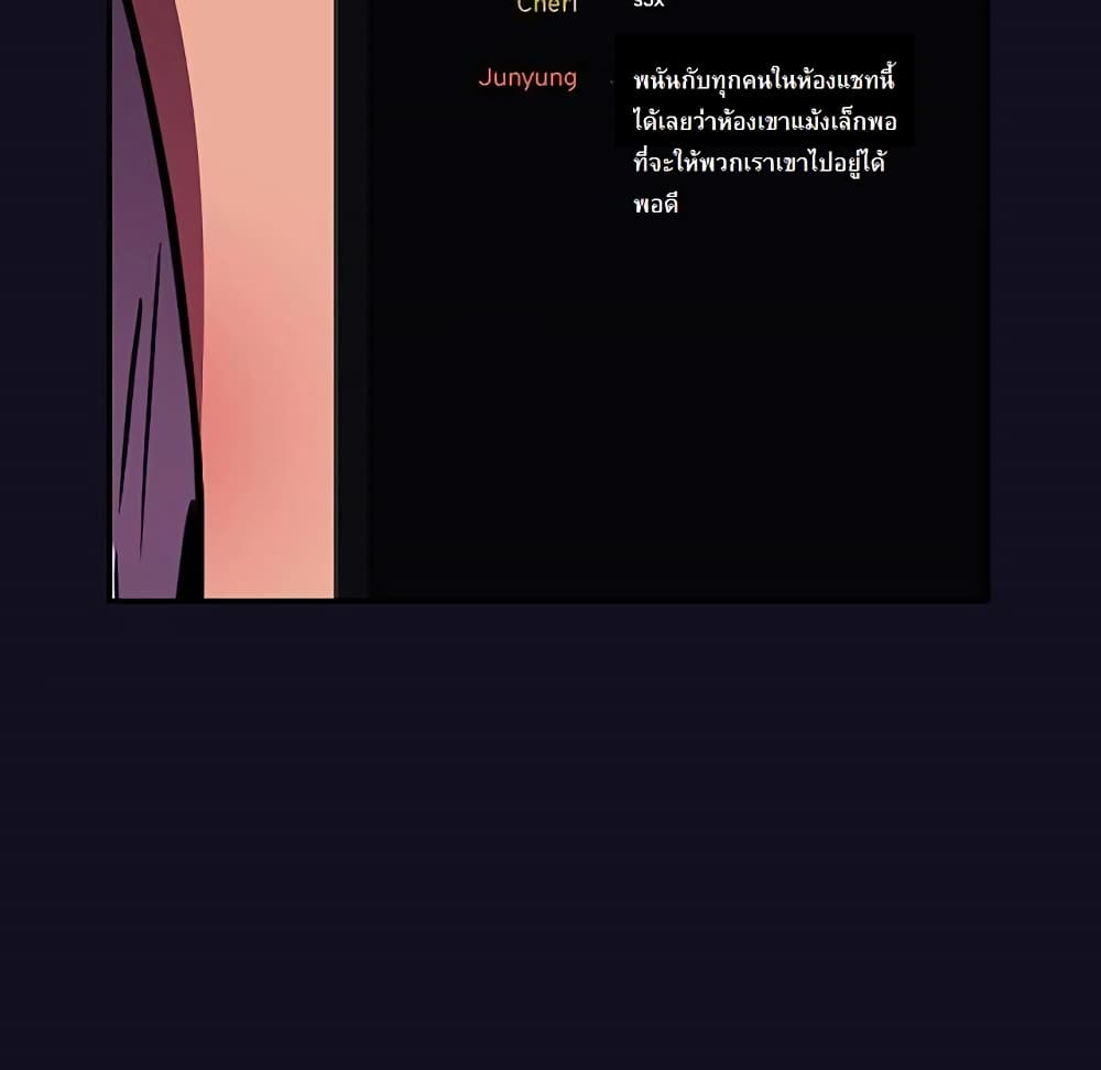 Collapse and Rewind ตอนที่ 1 แปลไทย รูปที่ 23