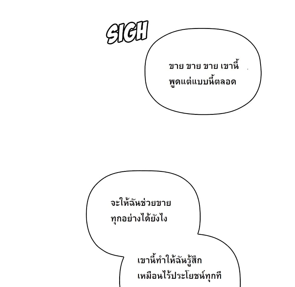 Collapse and Rewind ตอนที่ 1 แปลไทย รูปที่ 40