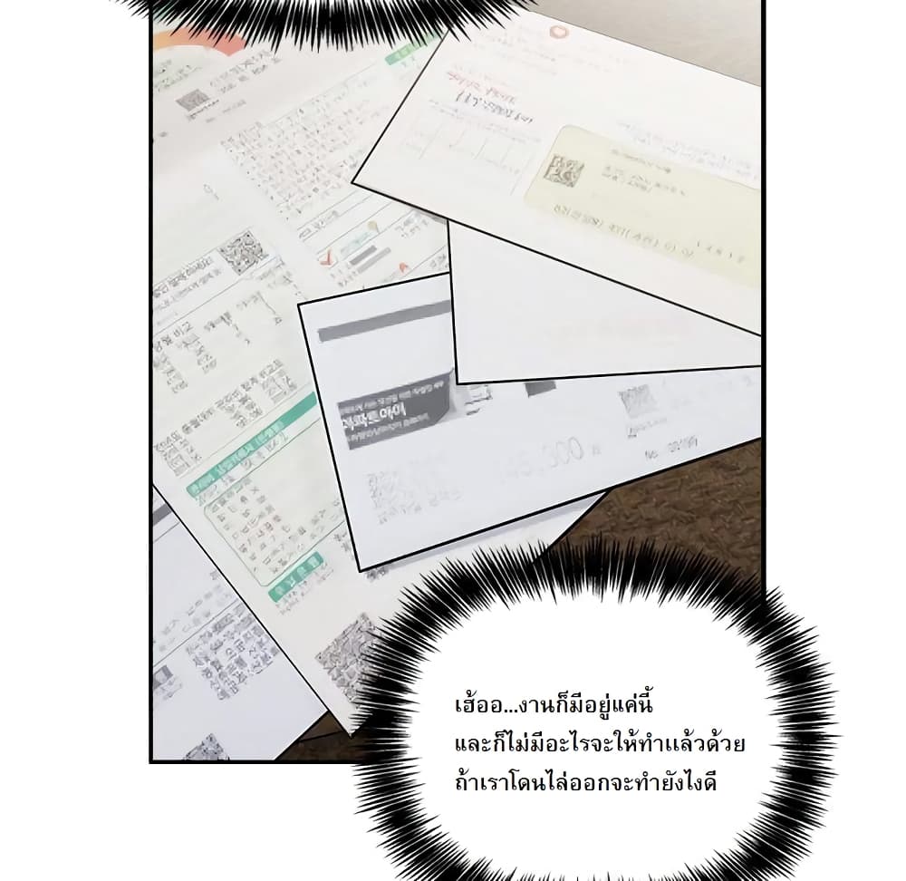 Collapse and Rewind ตอนที่ 1 แปลไทย รูปที่ 43