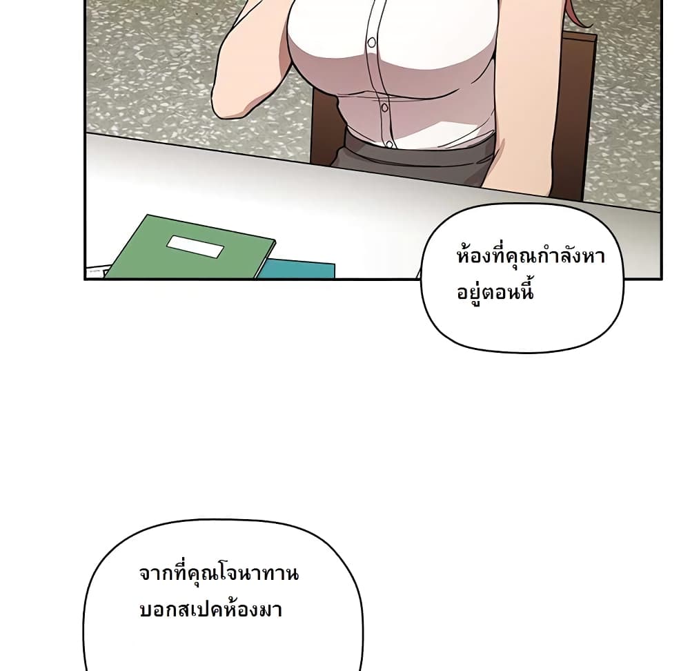 Collapse and Rewind ตอนที่ 1 แปลไทย รูปที่ 60