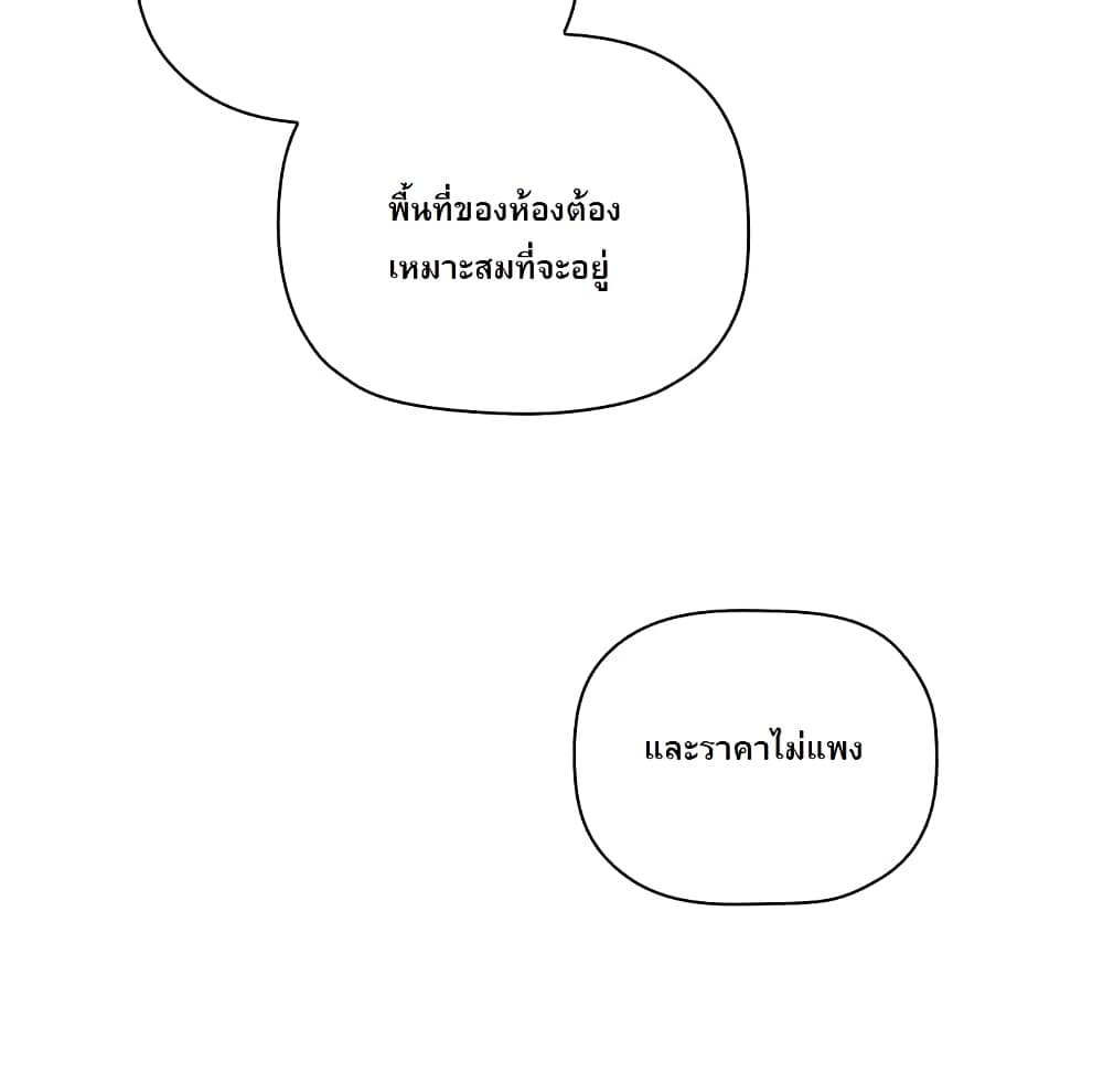 Collapse and Rewind ตอนที่ 1 แปลไทย รูปที่ 61