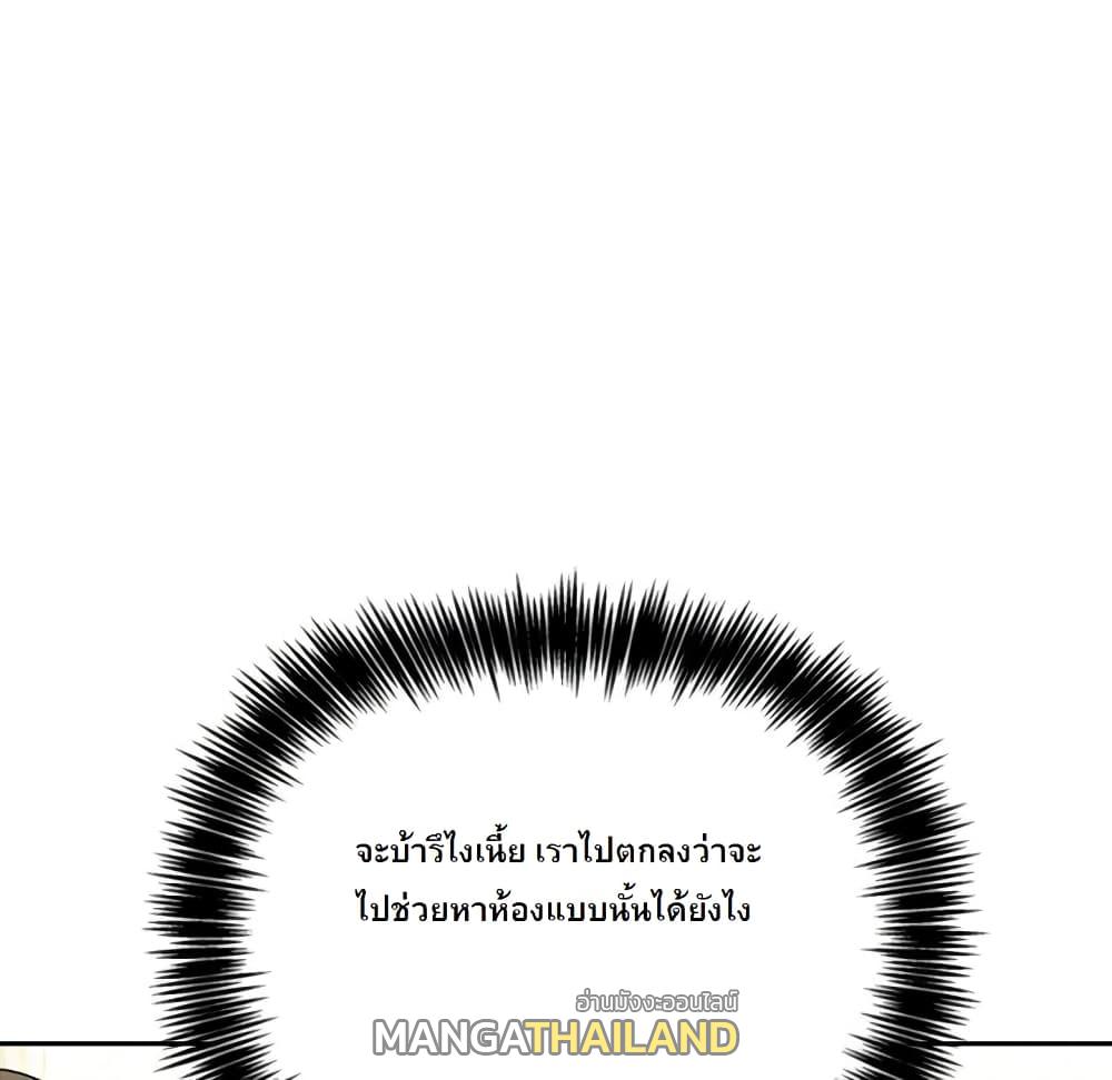 Collapse and Rewind ตอนที่ 1 แปลไทย รูปที่ 65