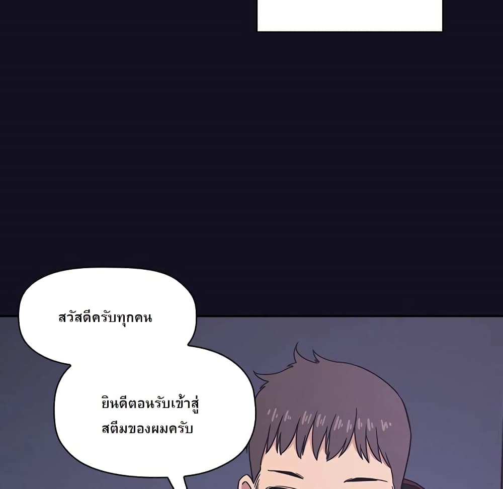 Collapse and Rewind ตอนที่ 1 แปลไทย รูปที่ 8