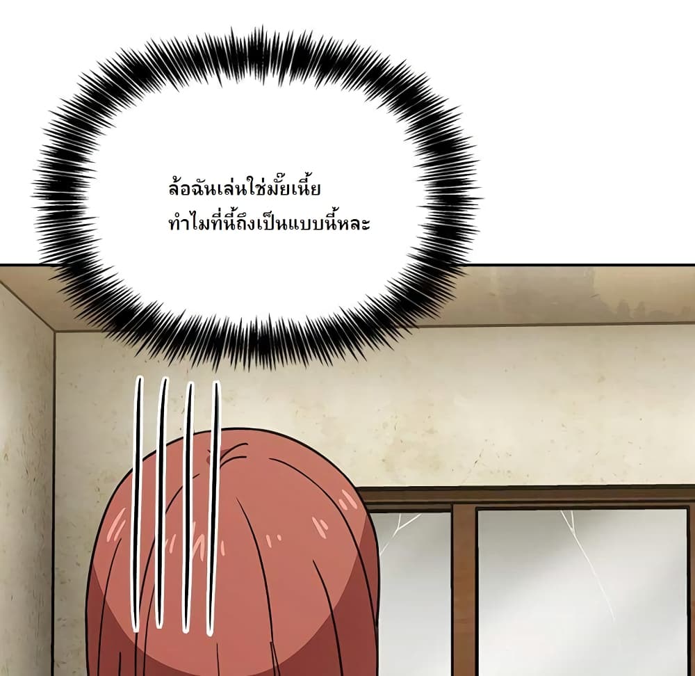 Collapse and Rewind ตอนที่ 1 แปลไทย รูปที่ 90