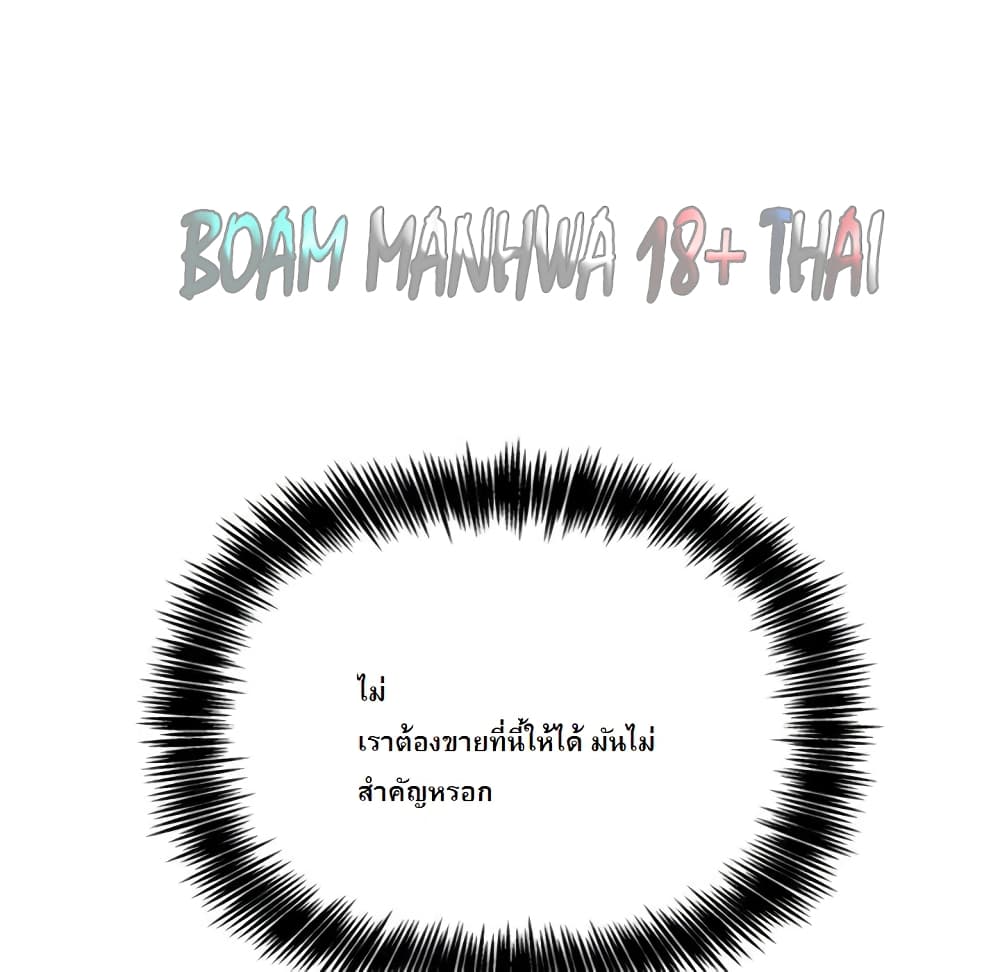 Collapse and Rewind ตอนที่ 1 แปลไทย รูปที่ 92