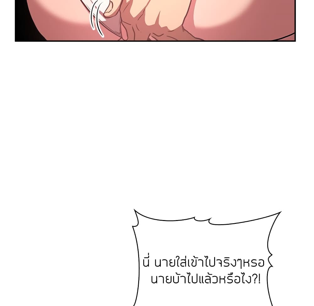 Collapse and Rewind ตอนที่ 12 แปลไทย รูปที่ 105