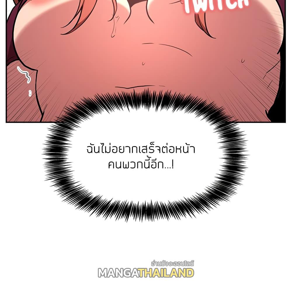 Collapse and Rewind ตอนที่ 12 แปลไทย รูปที่ 121