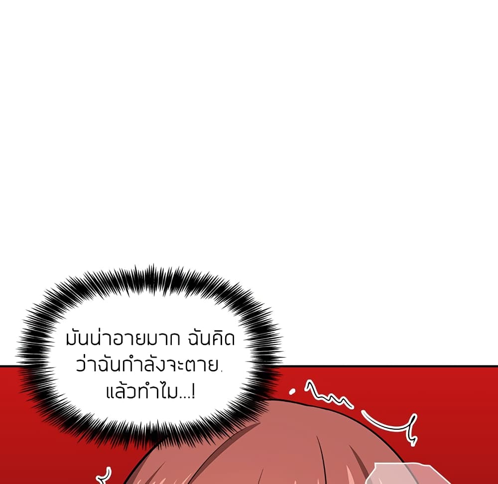 Collapse and Rewind ตอนที่ 12 แปลไทย รูปที่ 122