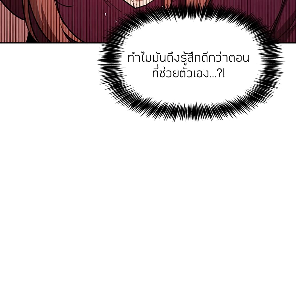 Collapse and Rewind ตอนที่ 12 แปลไทย รูปที่ 124