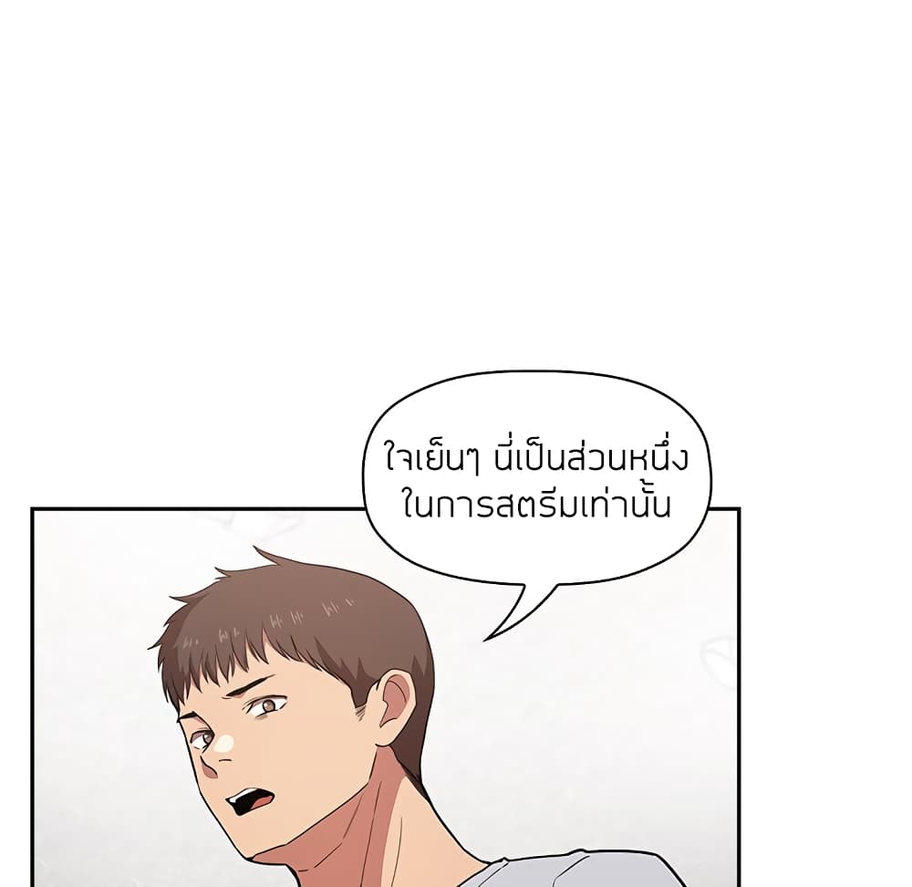 Collapse and Rewind ตอนที่ 12 แปลไทย รูปที่ 13