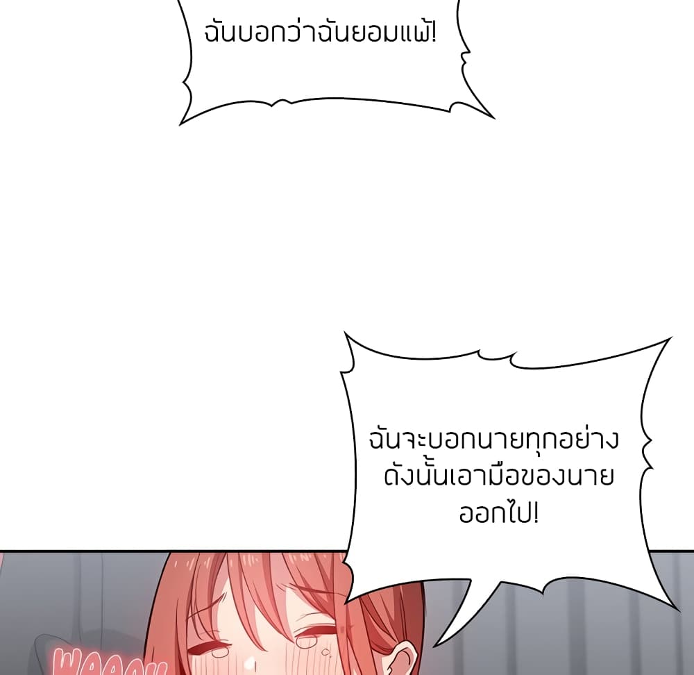 Collapse and Rewind ตอนที่ 12 แปลไทย รูปที่ 137