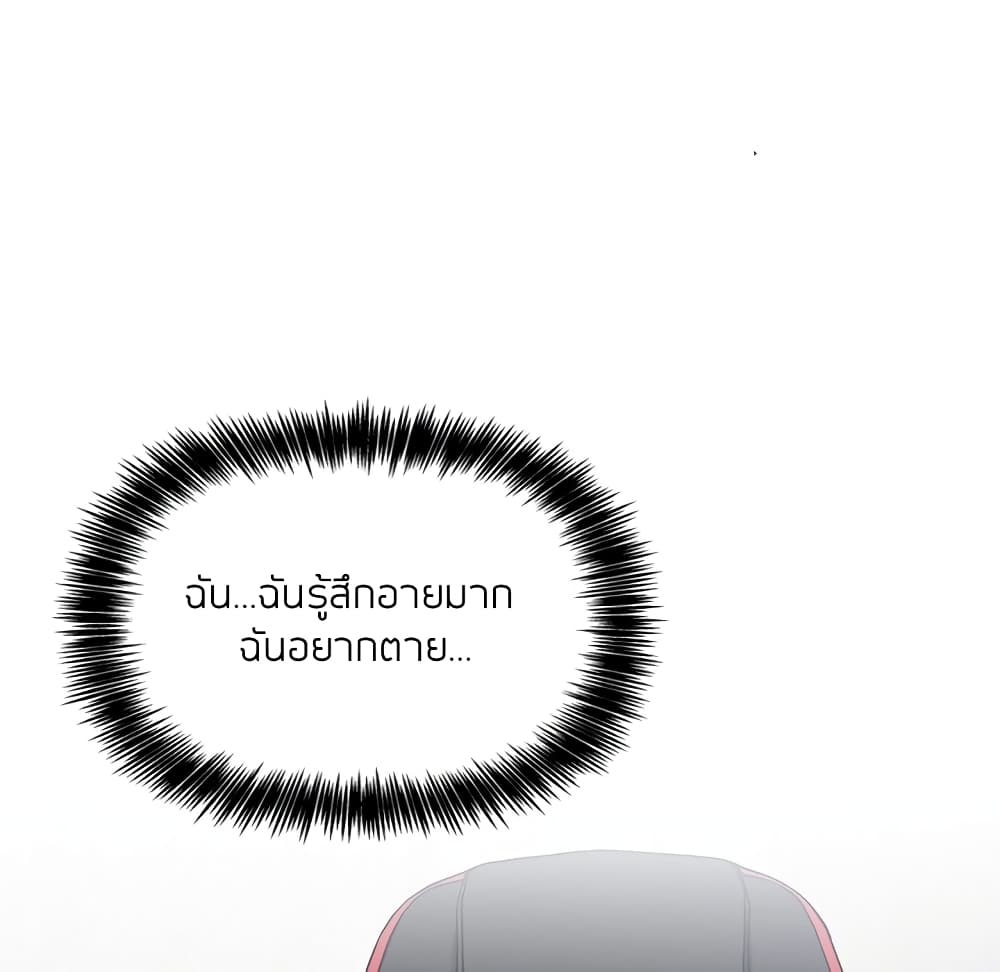 Collapse and Rewind ตอนที่ 12 แปลไทย รูปที่ 155