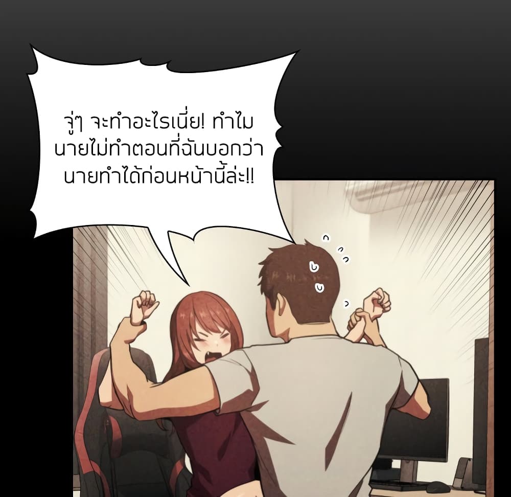 Collapse and Rewind ตอนที่ 12 แปลไทย รูปที่ 16