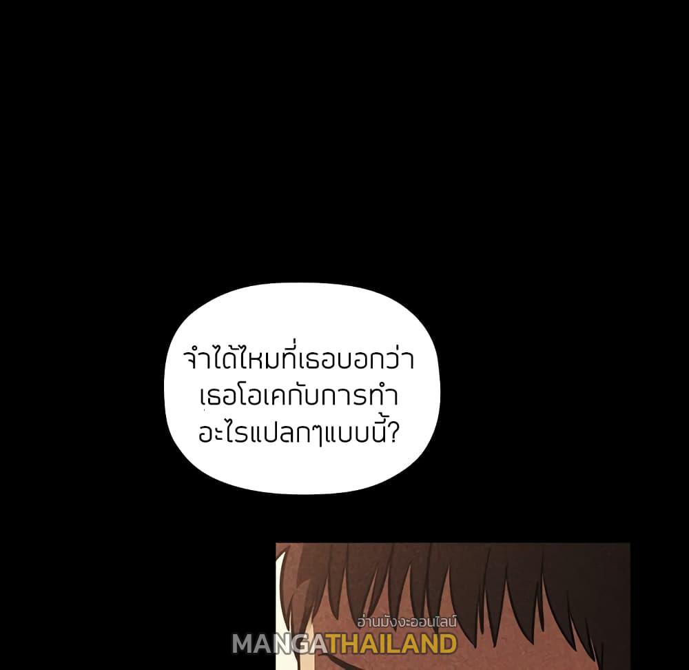 Collapse and Rewind ตอนที่ 12 แปลไทย รูปที่ 18