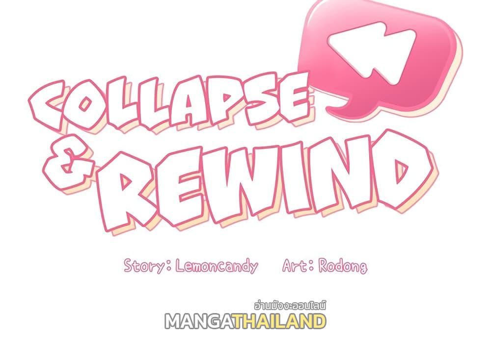 Collapse and Rewind ตอนที่ 12 แปลไทย รูปที่ 2