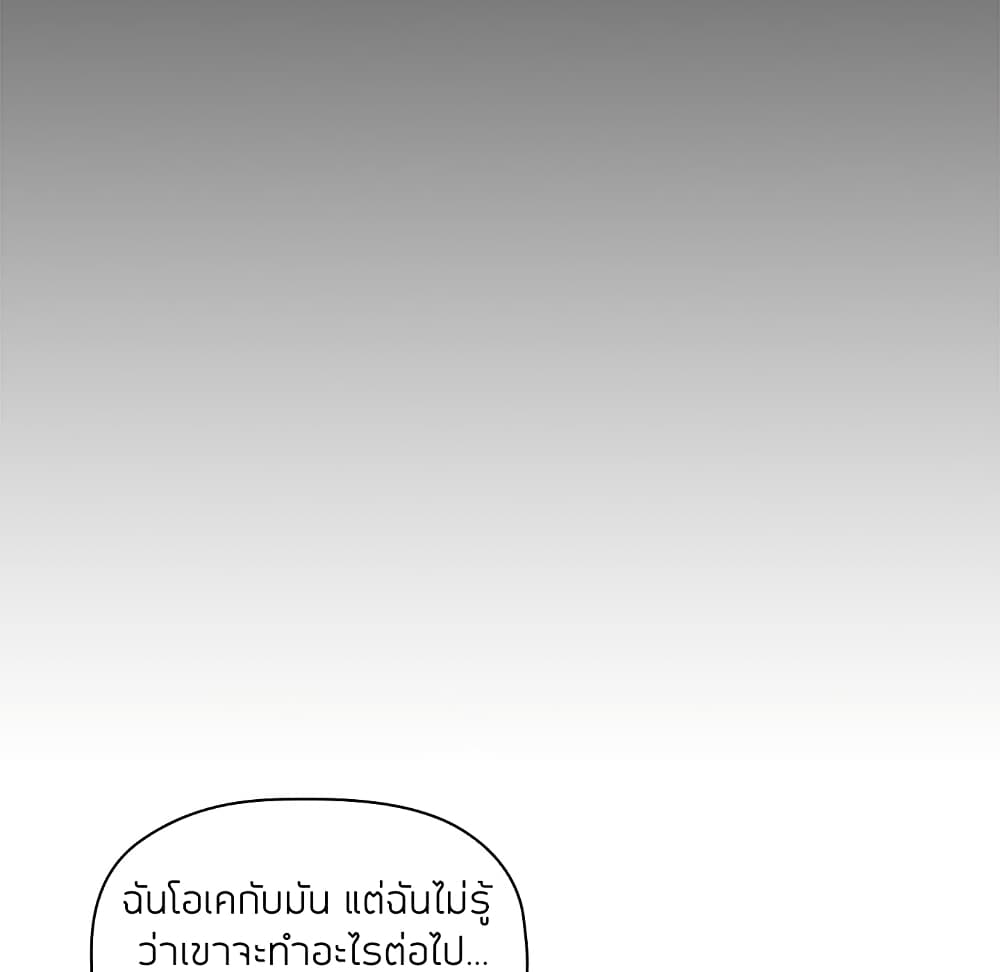 Collapse and Rewind ตอนที่ 12 แปลไทย รูปที่ 23