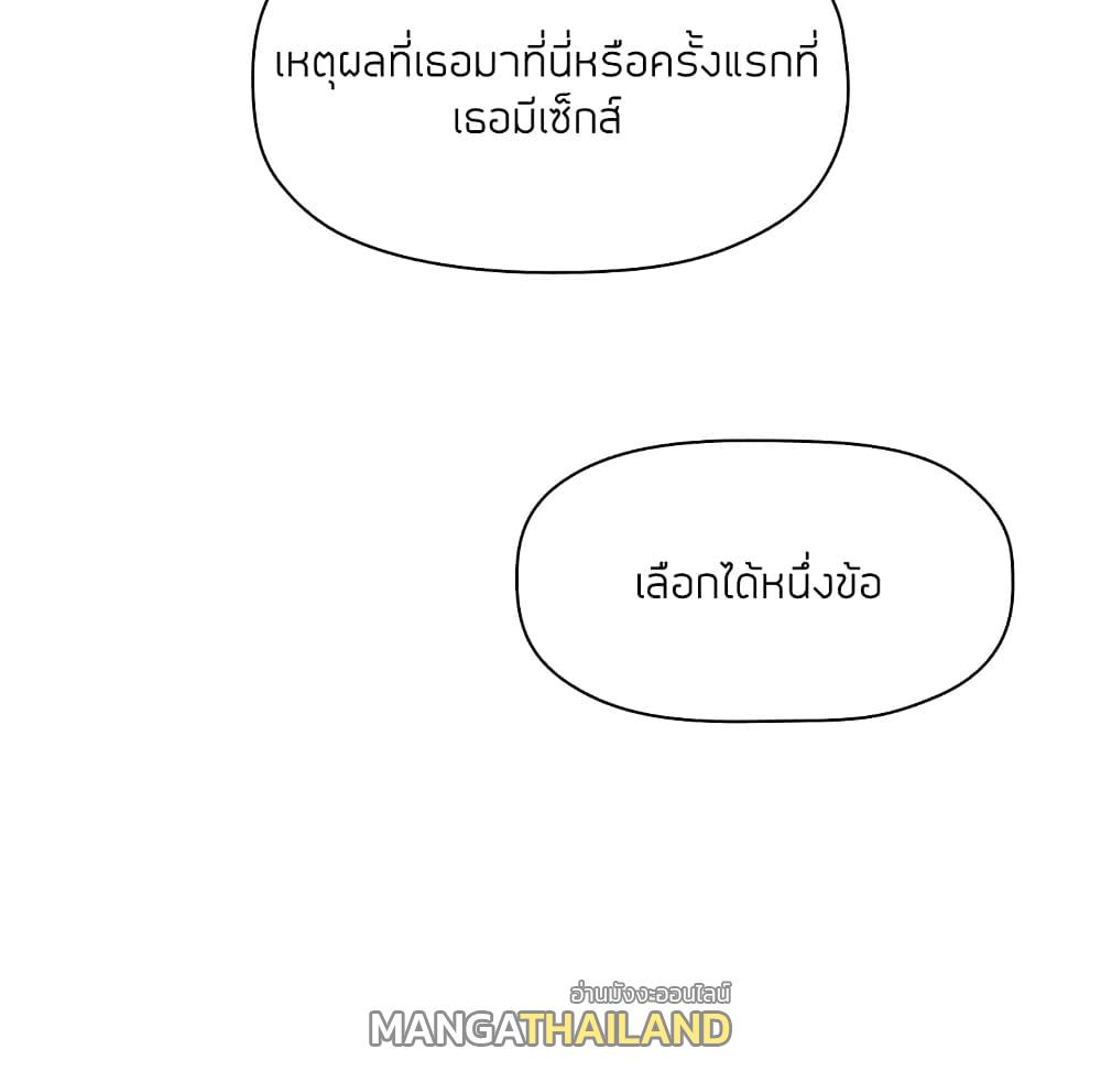 Collapse and Rewind ตอนที่ 12 แปลไทย รูปที่ 28