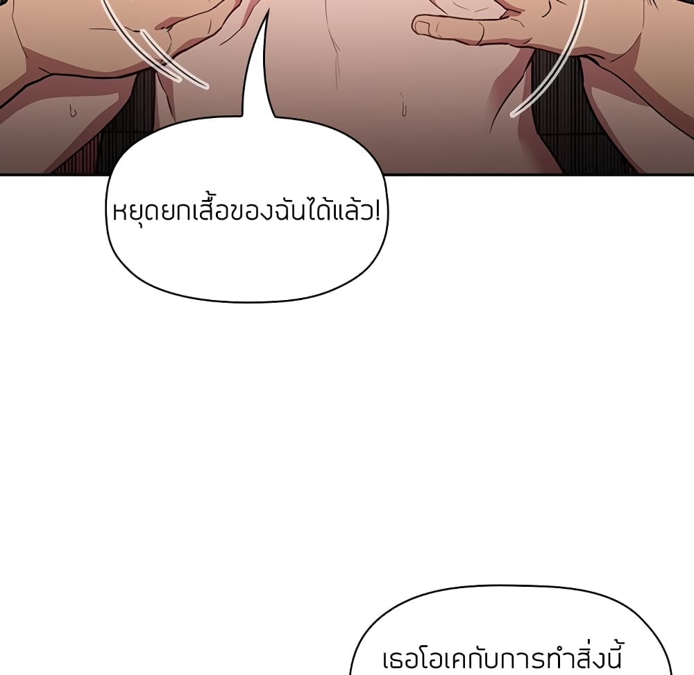 Collapse and Rewind ตอนที่ 12 แปลไทย รูปที่ 37