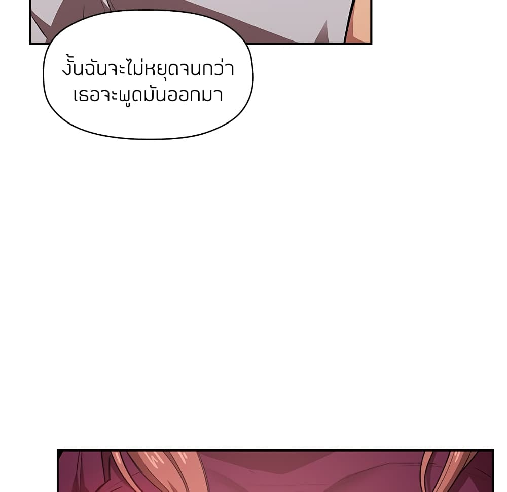 Collapse and Rewind ตอนที่ 12 แปลไทย รูปที่ 39