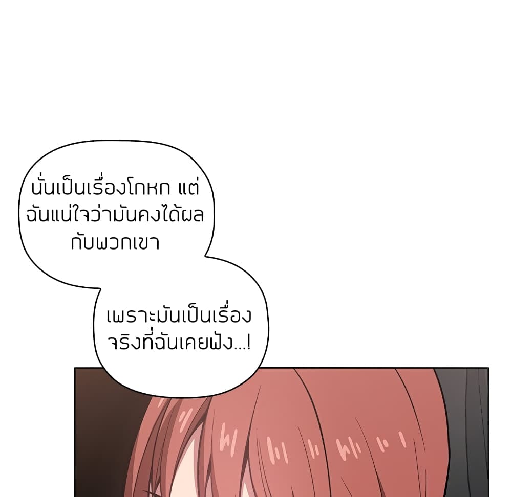 Collapse and Rewind ตอนที่ 12 แปลไทย รูปที่ 67