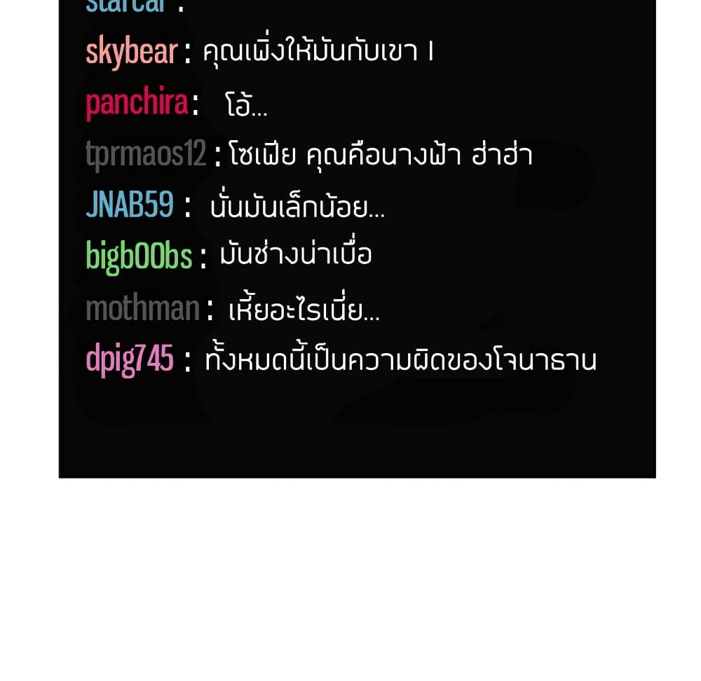 Collapse and Rewind ตอนที่ 12 แปลไทย รูปที่ 70