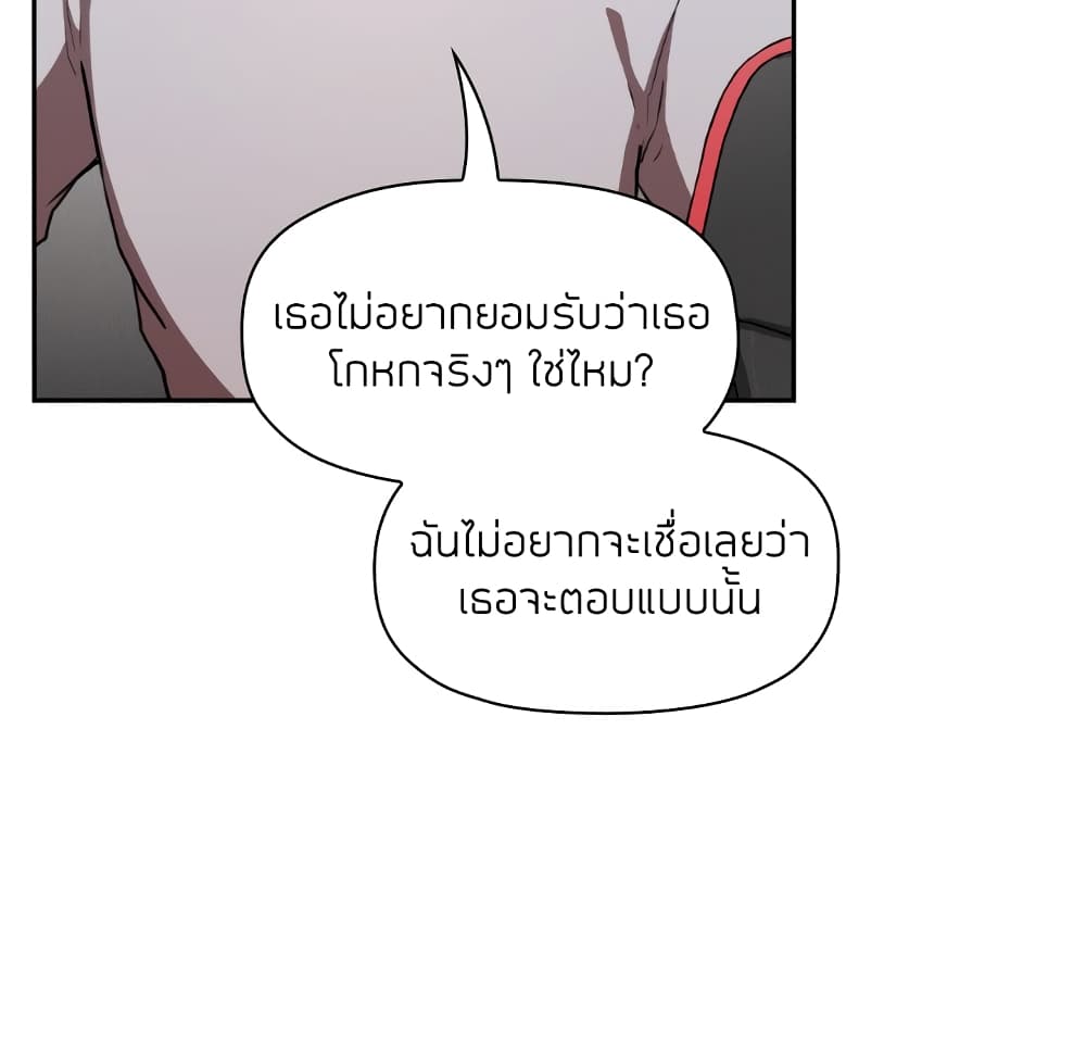 Collapse and Rewind ตอนที่ 12 แปลไทย รูปที่ 74