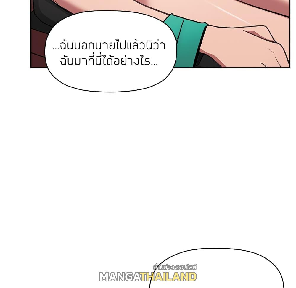 Collapse and Rewind ตอนที่ 12 แปลไทย รูปที่ 77